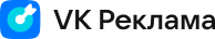 VK Реклама